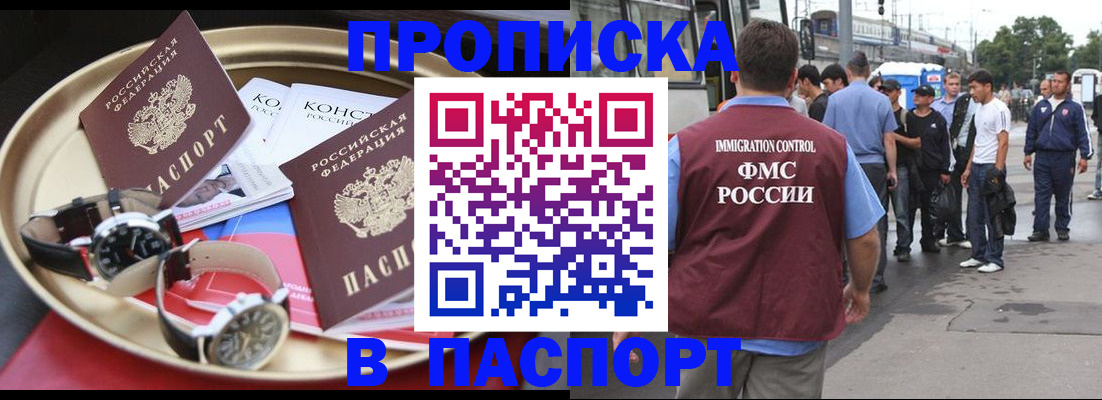 где прописаться в Строителе