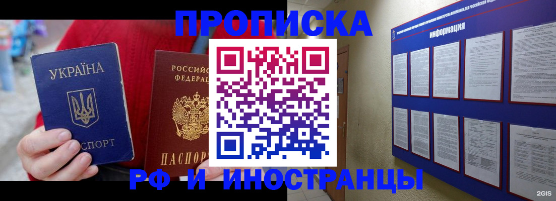 временная регистрация гарантия в Строителе