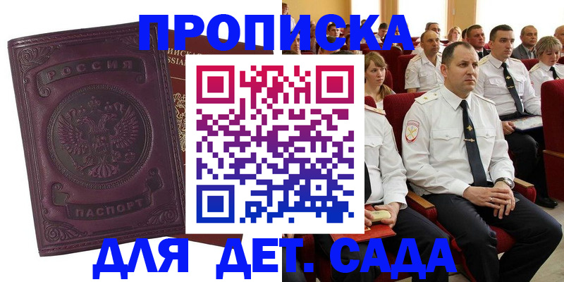 найти адрес прописки в Строителе